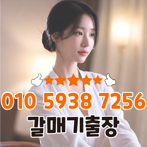 부산 서면출장마사지