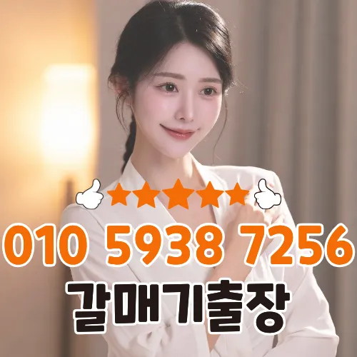 부산 송정출장마사지