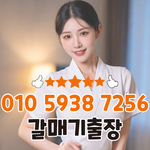 부산 해운대출장마사지